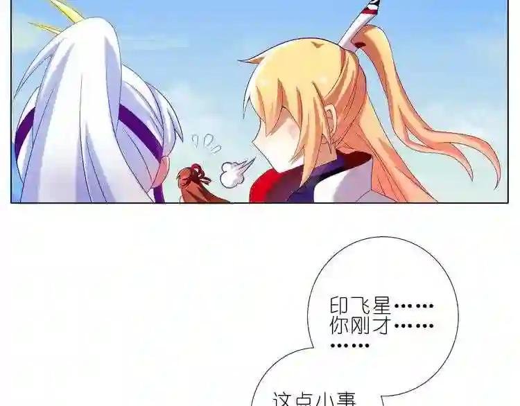 第257-258话 口是心非更加尴尬
