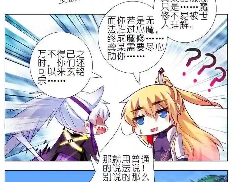 第262-263话 回宗