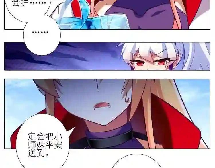 第262-263话 回宗