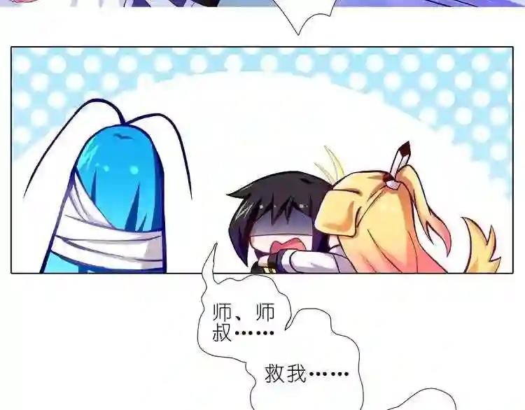 第264-265话 师叔不要误会啊!