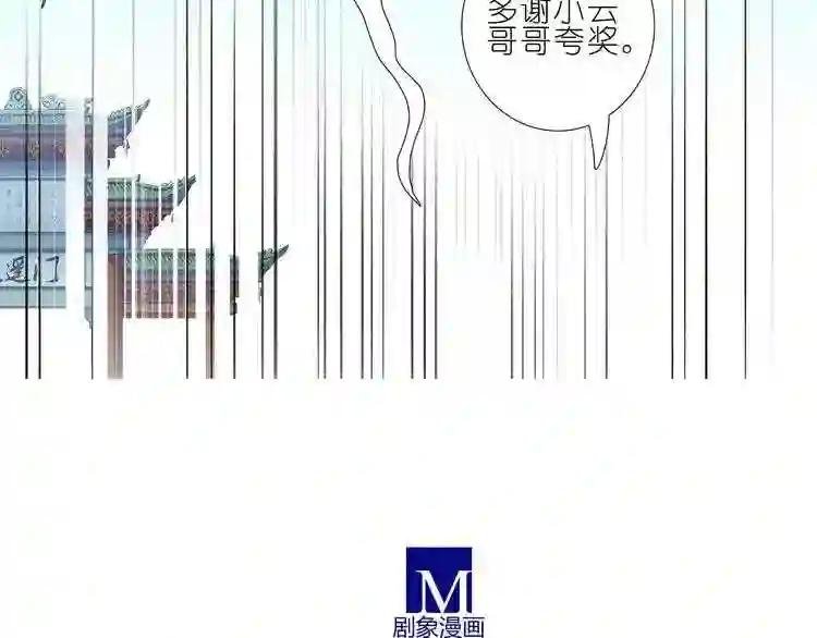 第264-265话 师叔不要误会啊!