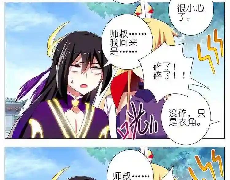 第266-267话 广义的理解