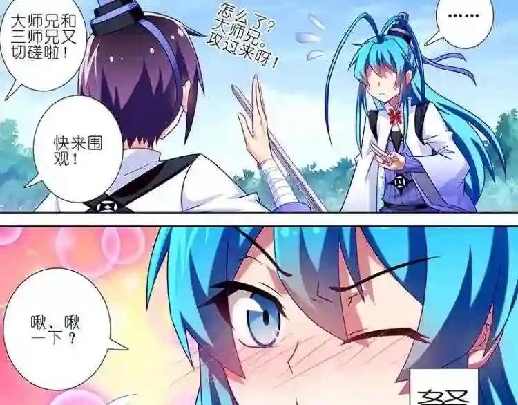 番外:努力勾引