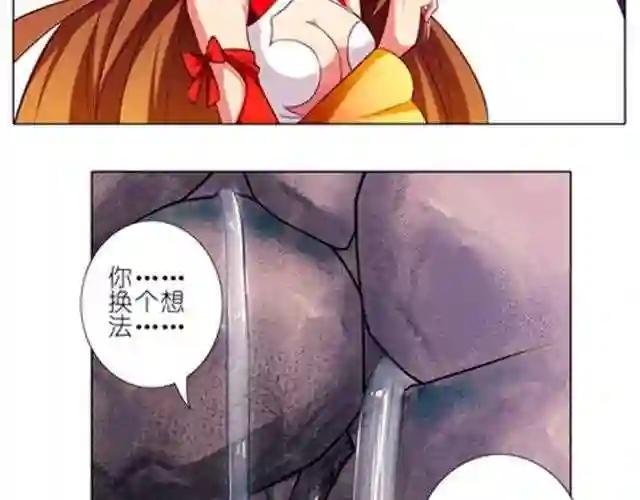 第32、33话 像被脱光示众