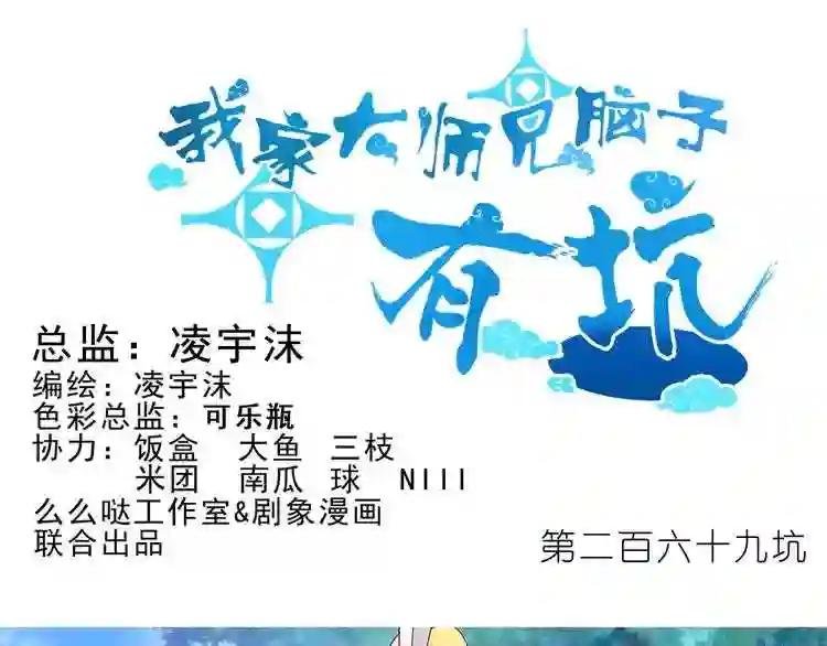第268-269话 为何不娶星儿