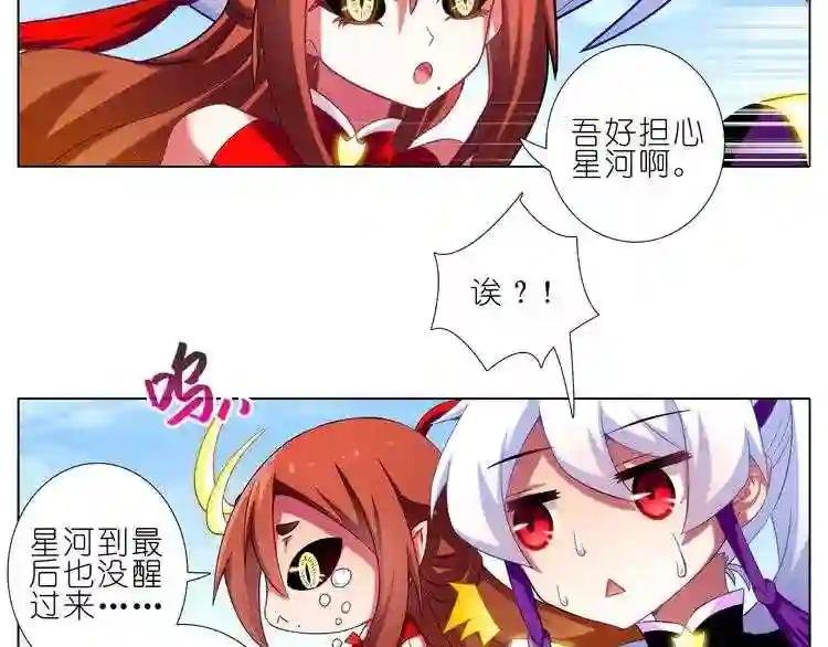 270-273话 前世今生
