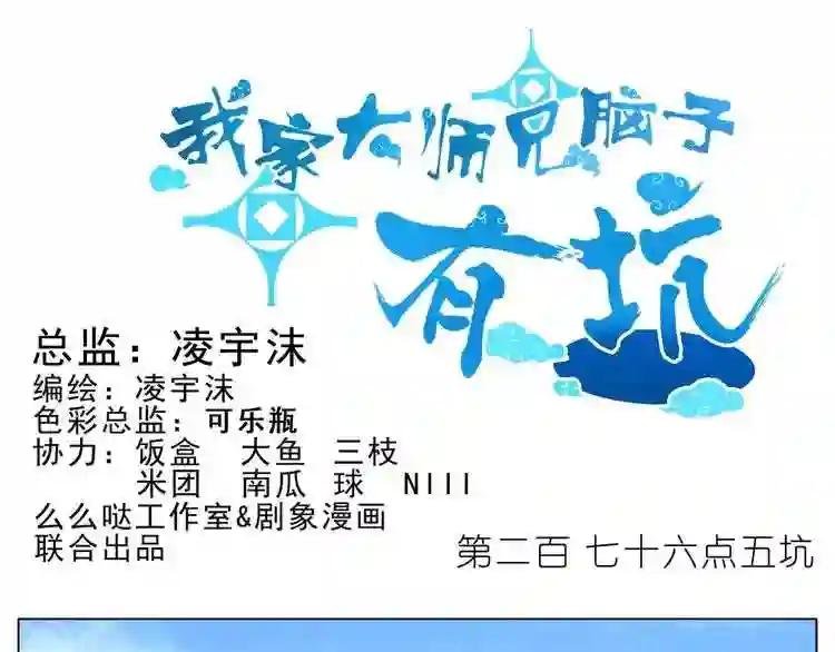 第276-276.5话 没落