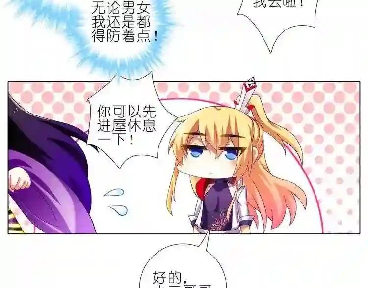 第277话 有所图谋 上