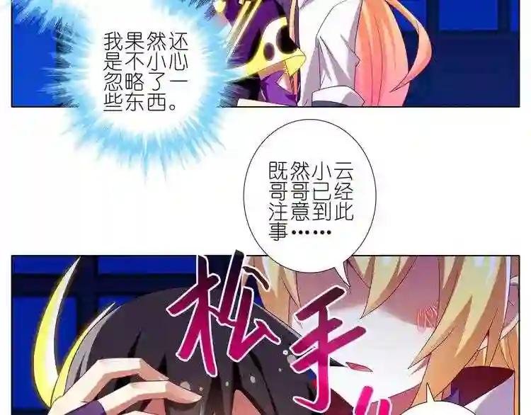 第277话 有所图谋 中、下