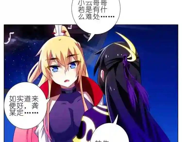 第278话 东方纤云 中、下