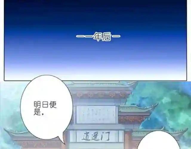 第34、35话 我要在这里等他!