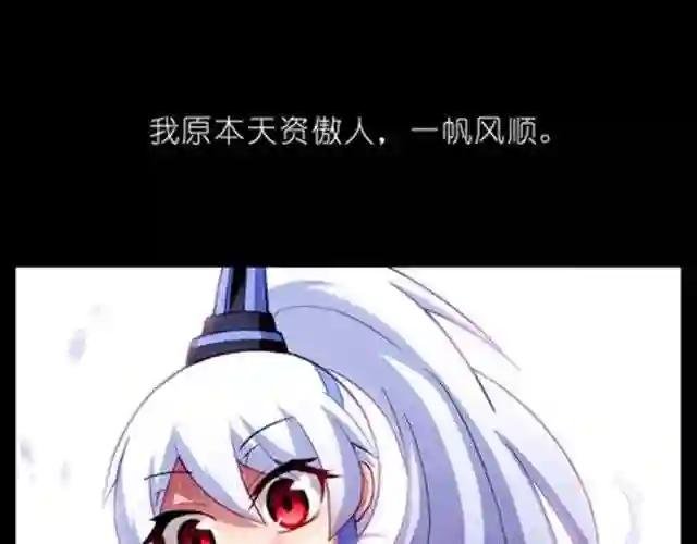 第36、37话 大师兄穿女装?!