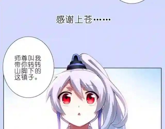 第36、37话 大师兄穿女装?!