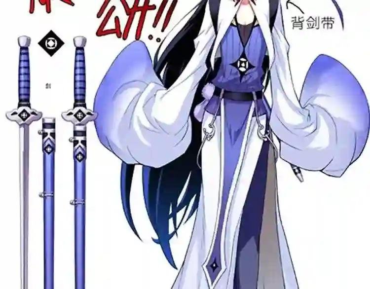 服装设定