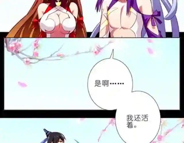 第38、39话 大师兄和二师兄开启了女装模式……