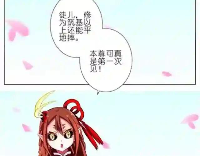 第38、39话 大师兄和二师兄开启了女装模式……