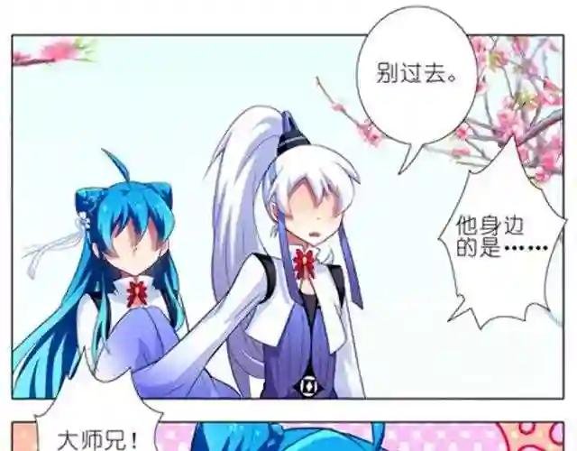 第38、39话 大师兄和二师兄开启了女装模式……