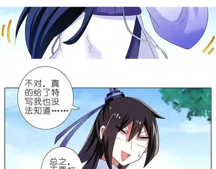 第291话 现实还是虚构?