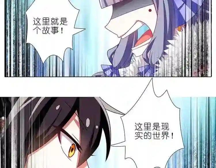 第291话 现实还是虚构?