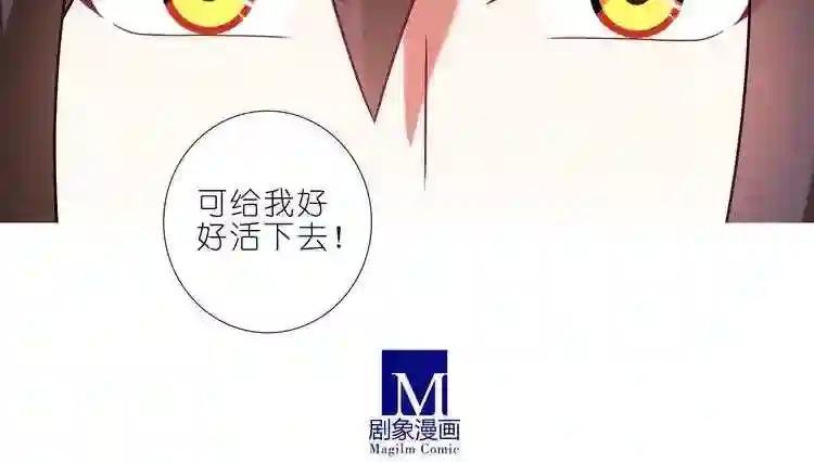 第302话 给我好好活下去