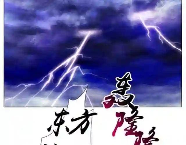 第42、43话 渡劫是什么鬼!