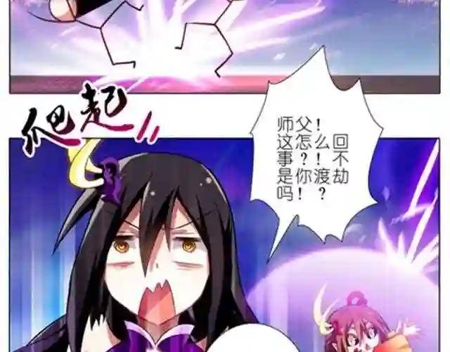 第42、43话 渡劫是什么鬼!