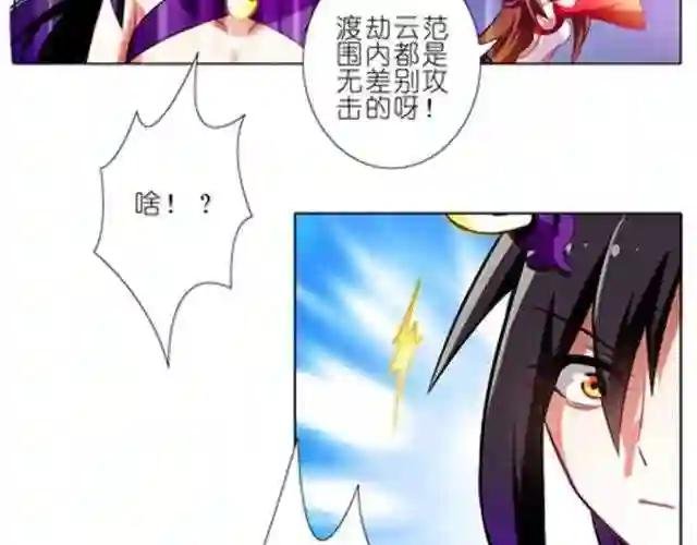 第42、43话 渡劫是什么鬼!