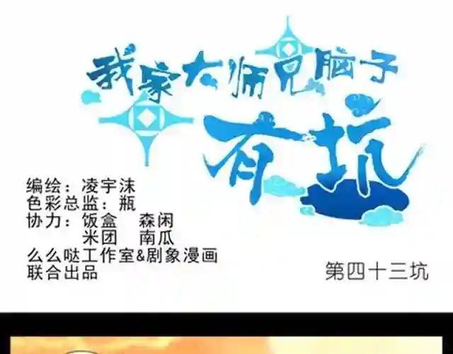 第42、43话 渡劫是什么鬼!