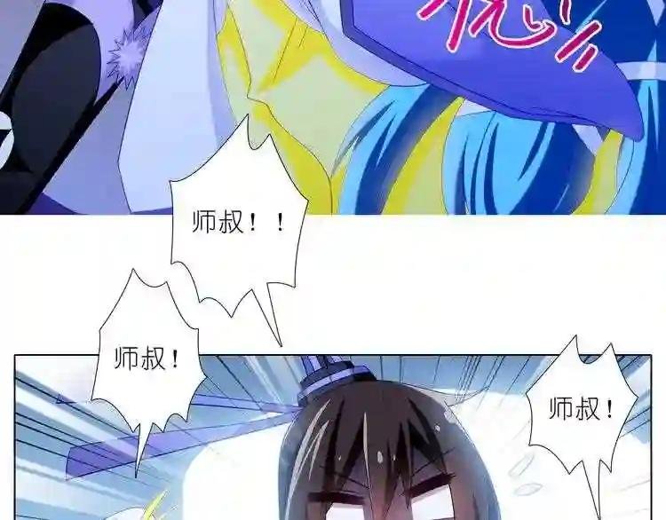 第307话 师叔,别上头