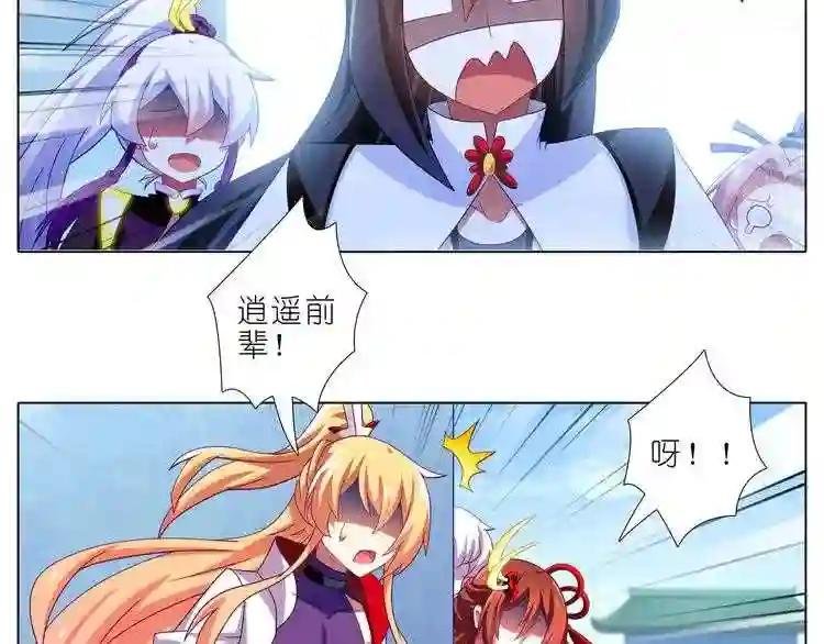 第307话 师叔,别上头