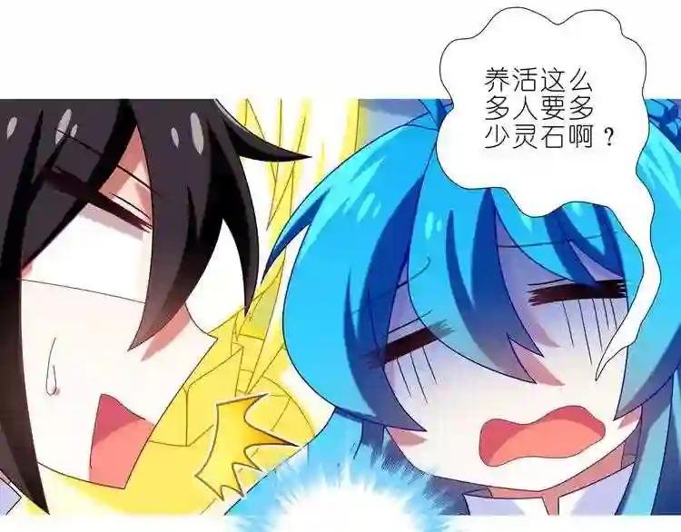 第307话 师叔,别上头