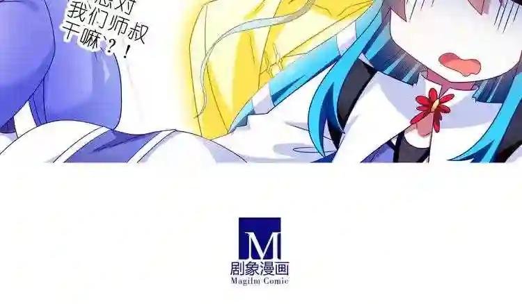第307话 师叔,别上头
