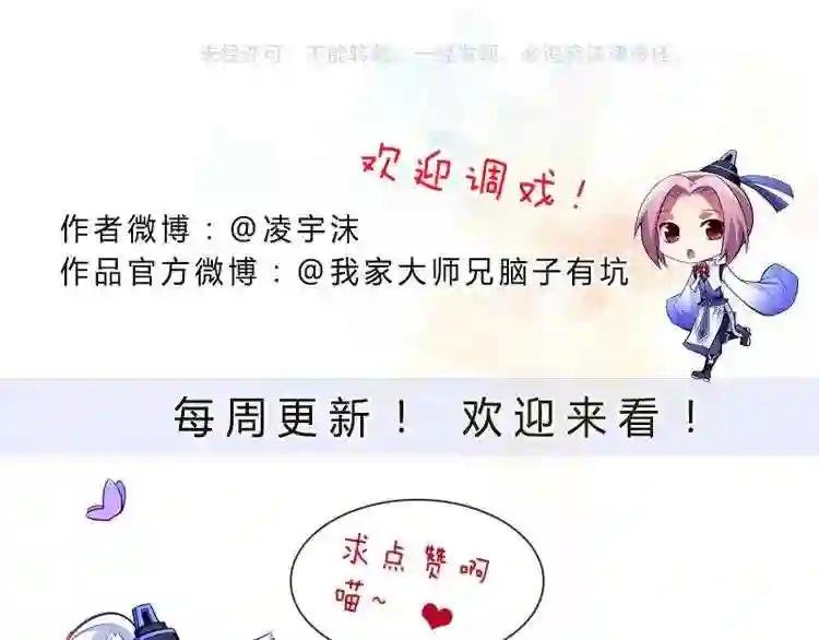 第307话 师叔,别上头