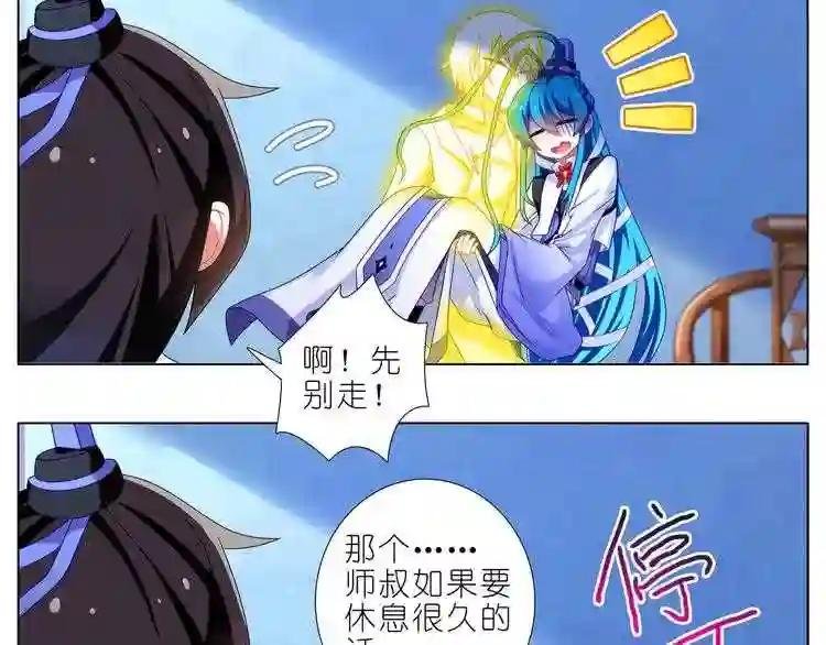 第308话 大师兄成功上位?