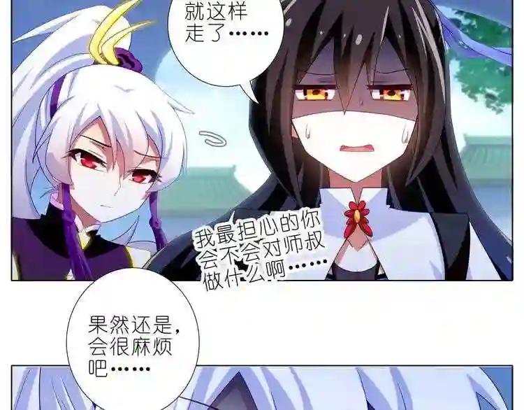第308话 大师兄成功上位?