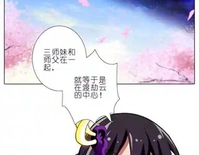 第44、45话 你们两个只是单纯的睡在一起?!
