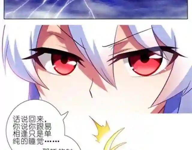 第44、45话 你们两个只是单纯的睡在一起?!
