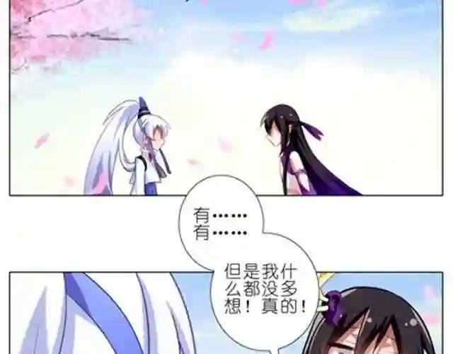 第44、45话 你们两个只是单纯的睡在一起?!