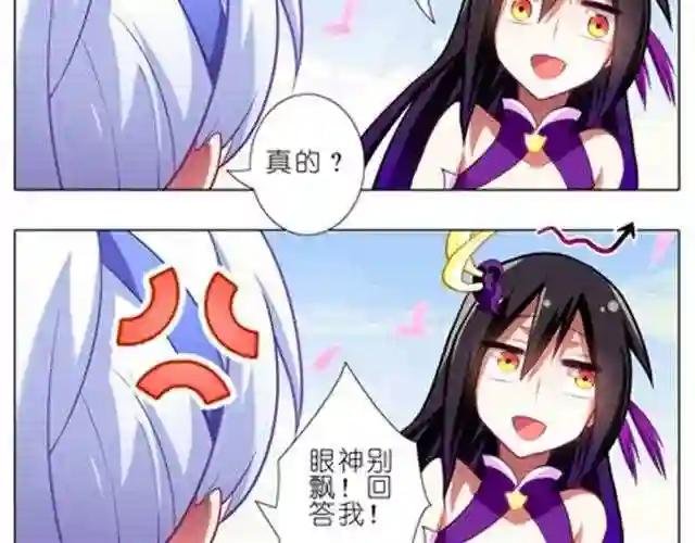 第44、45话 你们两个只是单纯的睡在一起?!