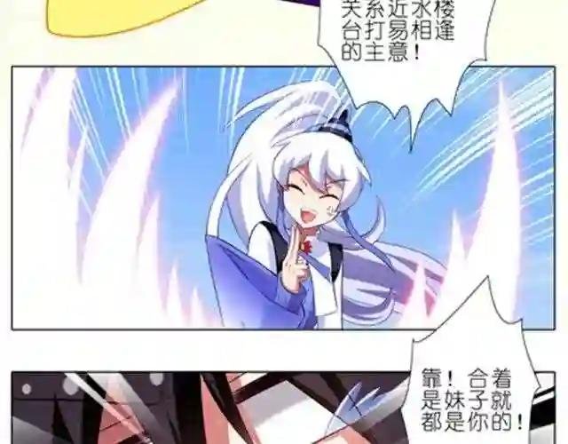 第44、45话 你们两个只是单纯的睡在一起?!