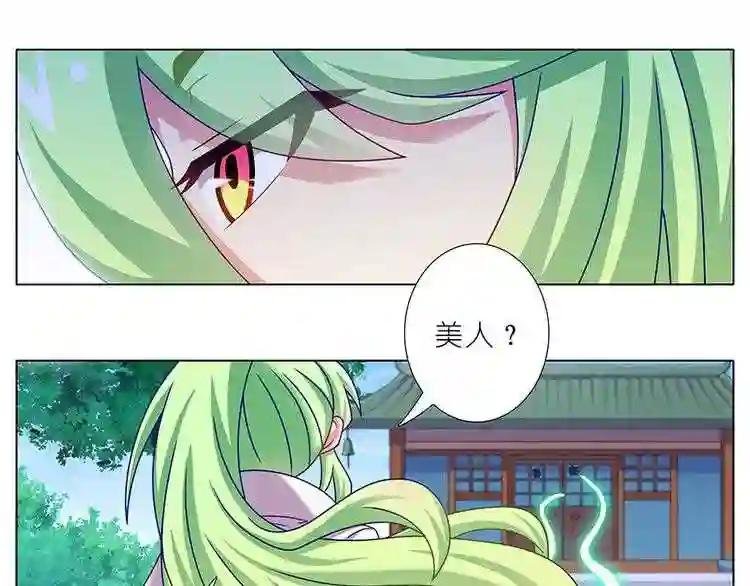 第313话 师叔——!