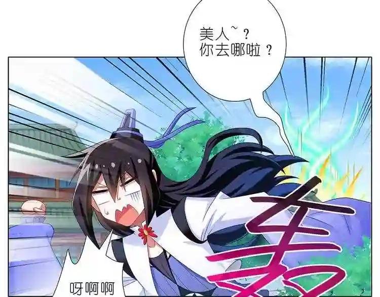 第313话 师叔——!