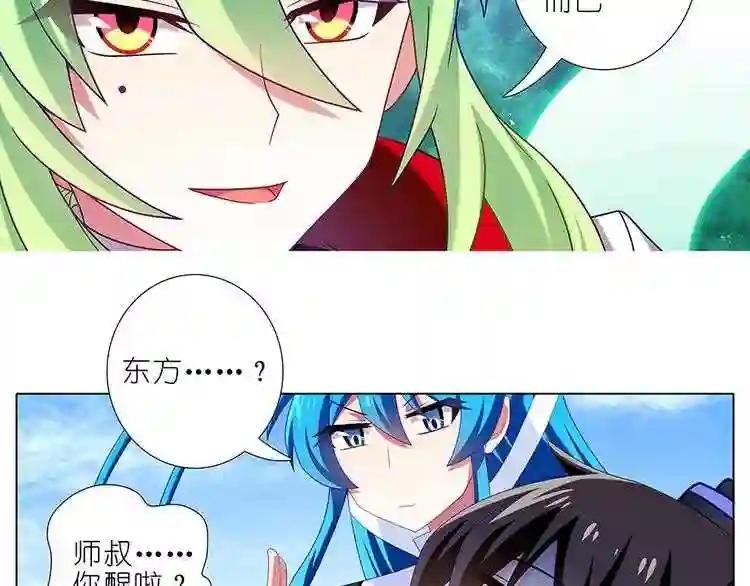 第313话 师叔——!