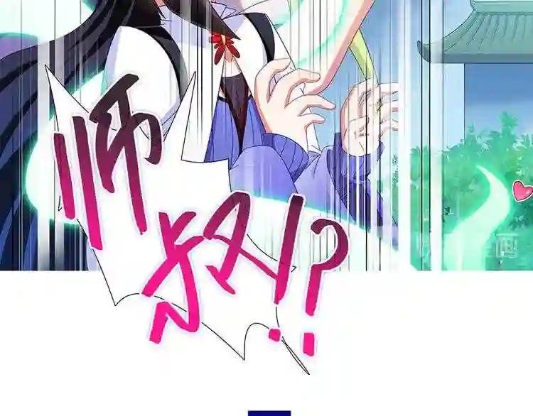 第313话 师叔——!