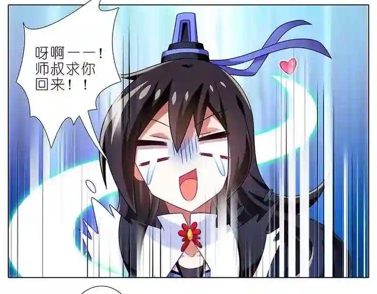 第314话 师叔来救人了!!