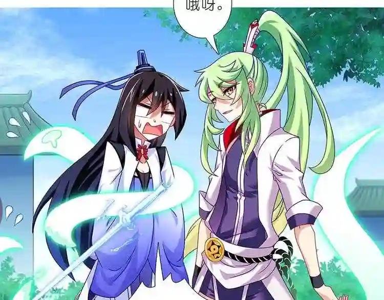 第314话 师叔来救人了!!