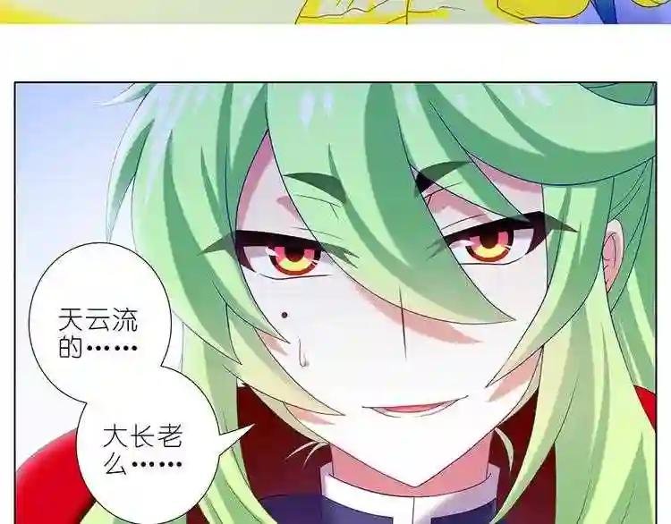 第315话 亲妈爆页啦!