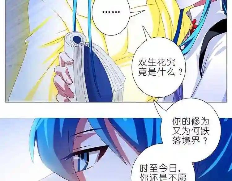 第318话 撒谎可是不对的呦~