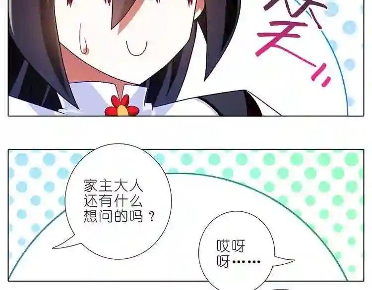 第318话 撒谎可是不对的呦~