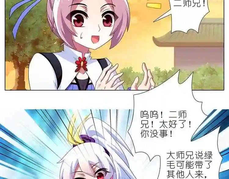 第319话 都不睡的吗?